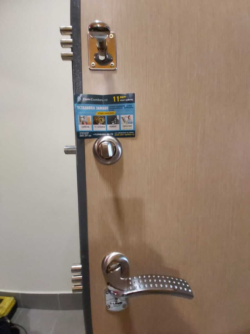 дверь с двумя замками и визитка